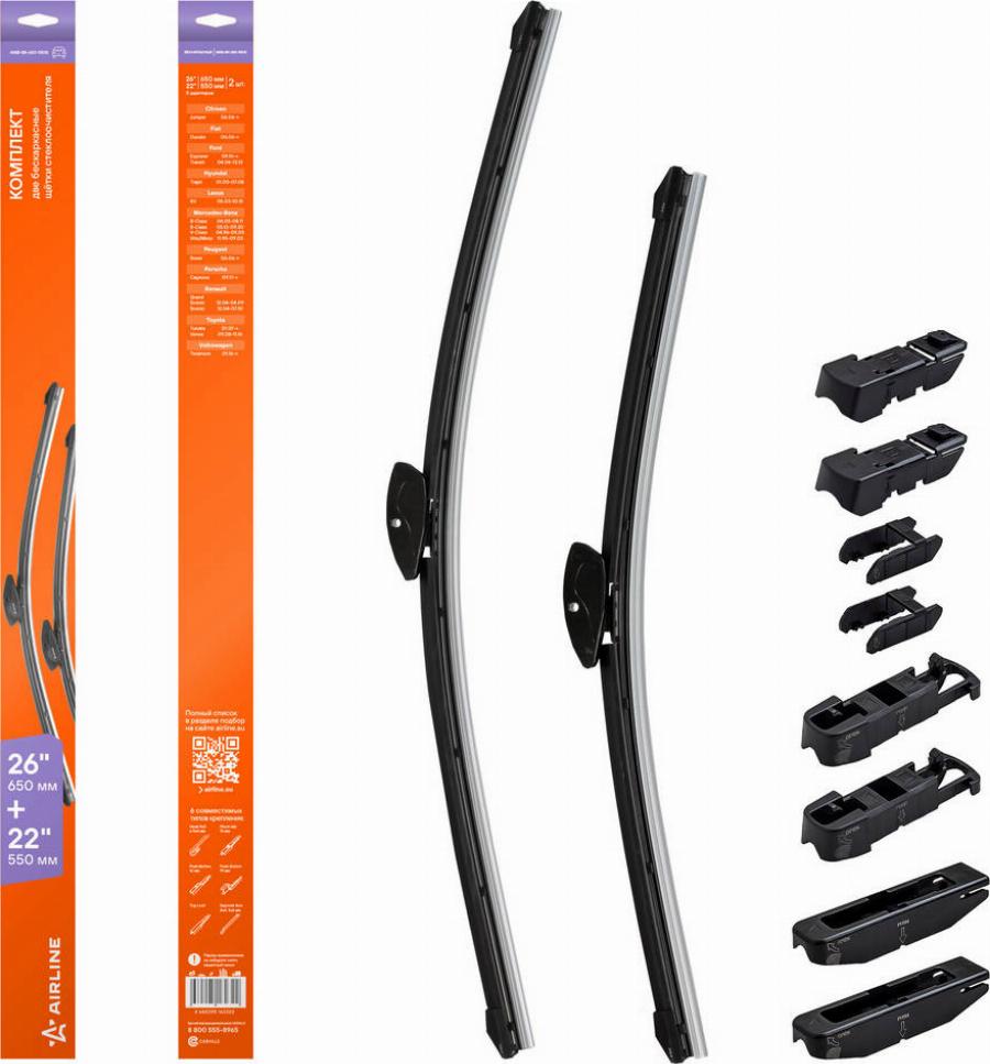 Airline AWB-BK-650-550K - Щетка стеклоочистителя abcparts.ee