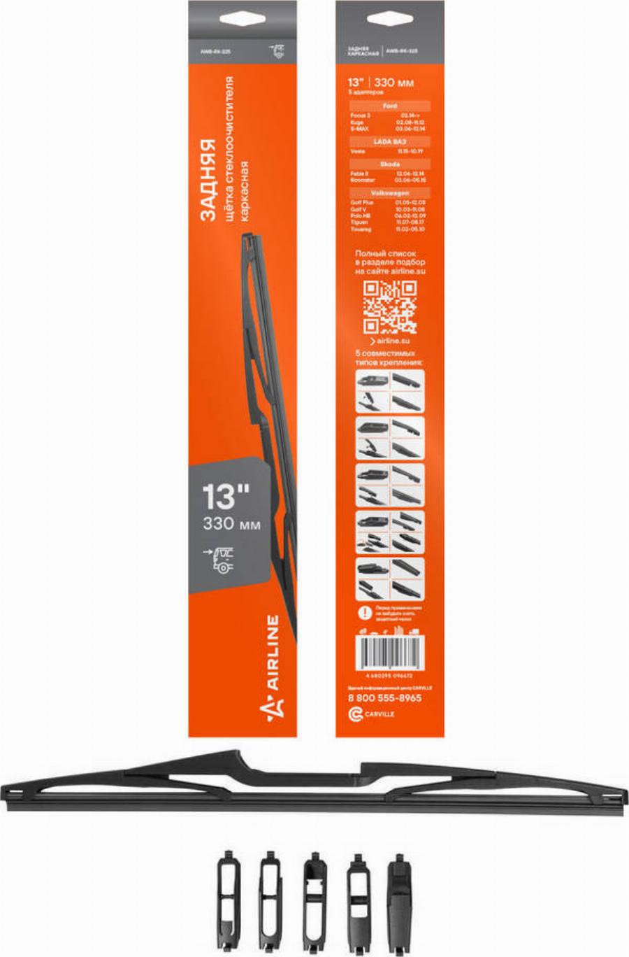 Airline AWBRK325 - Щетка стеклоочистителя abcparts.ee