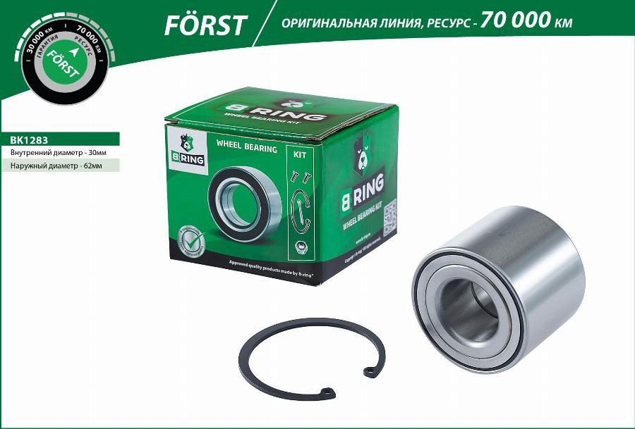 B-RING BK1283 - Комплект подшипника, ступицы колеса abcparts.ee