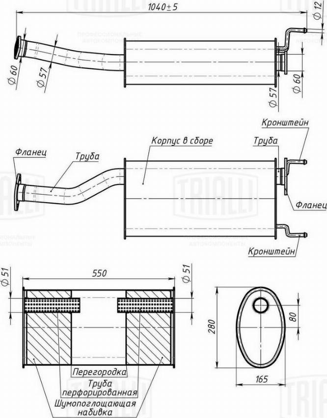 Trialli EMM 0704 - Глушитель выхлопных газов, конечный abcparts.ee