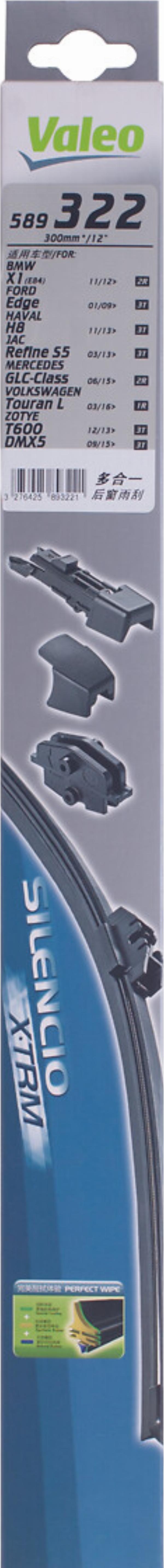 VALEO 589322 - Щетка стеклоочистителя abcparts.ee