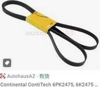 ZPY 6PK2475 - Поликлиновой ремень abcparts.ee