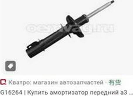 ZPY 1J0413031AM - Стойка амортизатора abcparts.ee