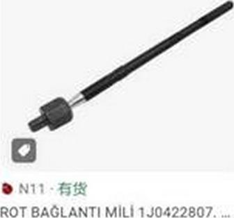 ZPY 1J0422807 - Продольная рулевая штанга, тяга abcparts.ee