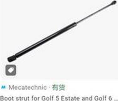 ZPY 1K9827550A - Газовая пружина, упор abcparts.ee